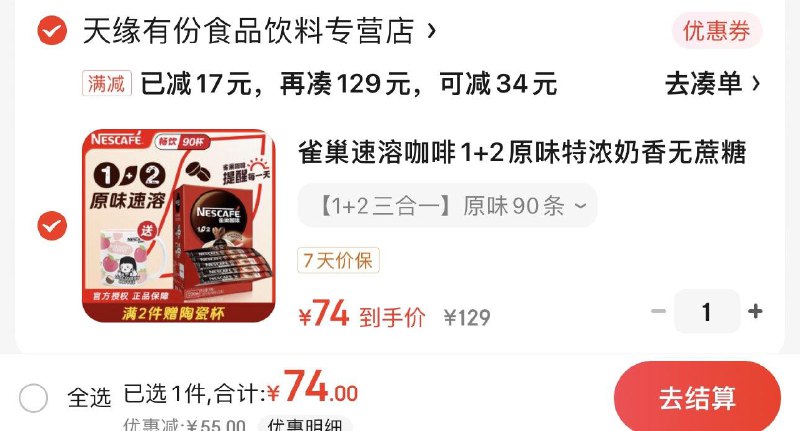 JD部分用户可兑换105-5
