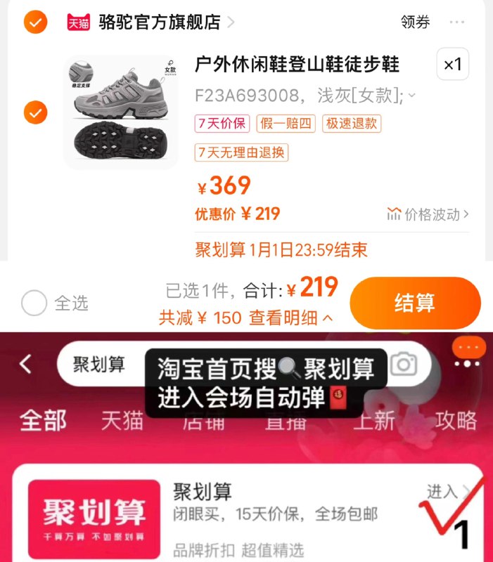 1.手桃-聚划算-可领199-20选项任拍1件 抵扣到手219亓骆驼太行登山鞋男女户外爬山鞋/ CZ3457  dl484.kuaizhan.com/?bmbhWTTJHkn /:/ CA1371/