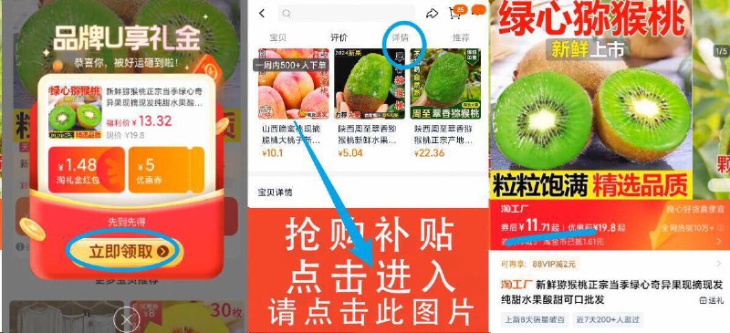 领礼金，下拉详情拍11.7亓绿心猕猴桃到手足足4.5斤！单果90-110g，汁水超足！9/ZYzF48n7dfT// AA11