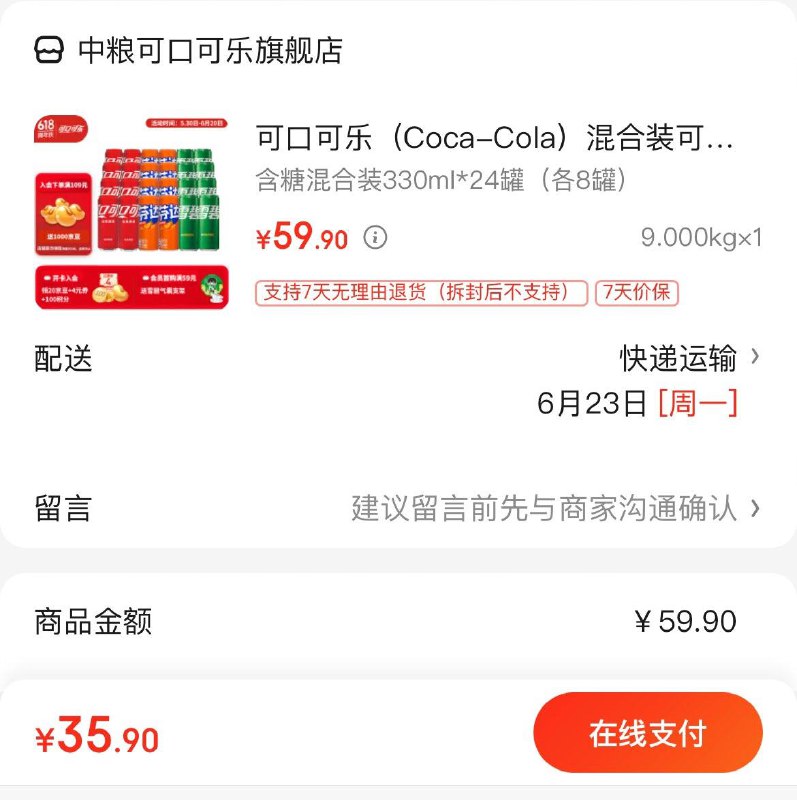 领59-10券