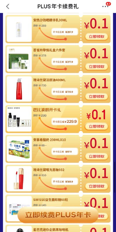 新开会员0.1