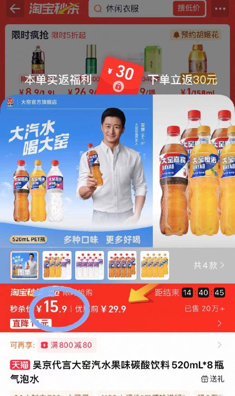 💰15.9亓，折1.9亓/瓶【大窑】汽水520mL*8瓶加点小冰块，清爽又过瘾！火锅烧烤🍢朋友聚餐必备-9/8dgB4nskvNE// AA11