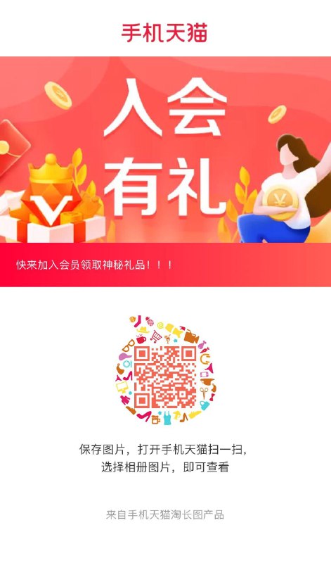 入会1元