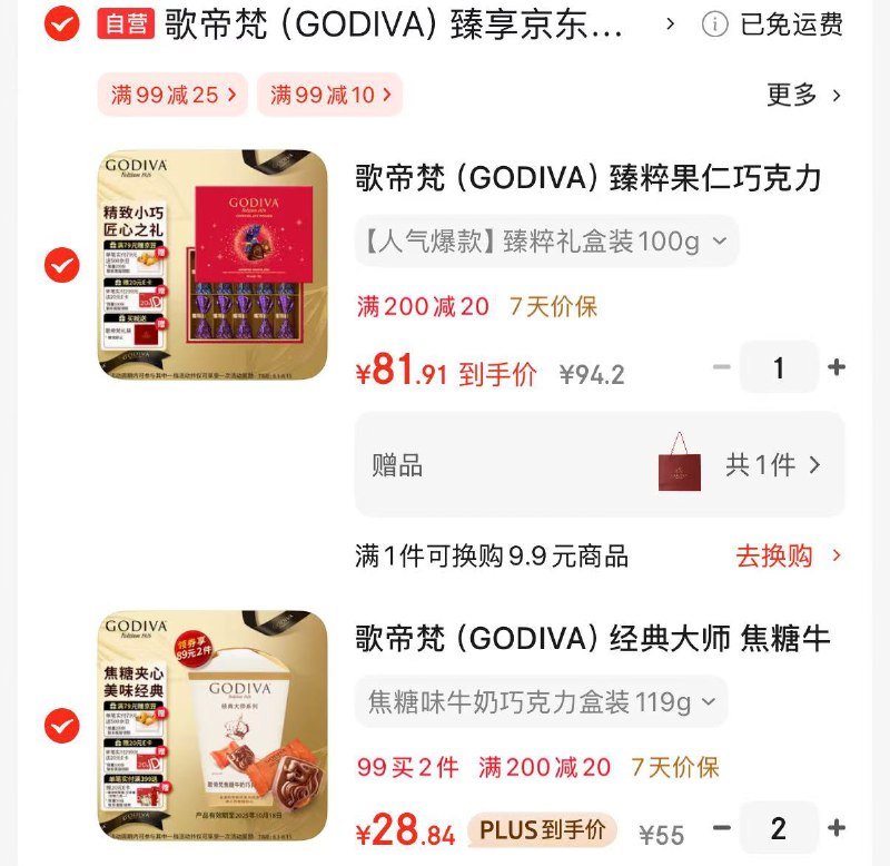 先领200-20黑五奍