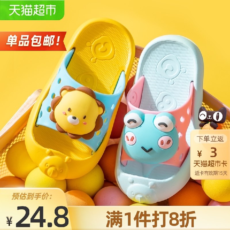 18.8元 天猫超市包邮送3猫超卡 实际是15.8元猪爸爸儿童防滑防撞软拖鞋(F7vVX8ab2CO)/