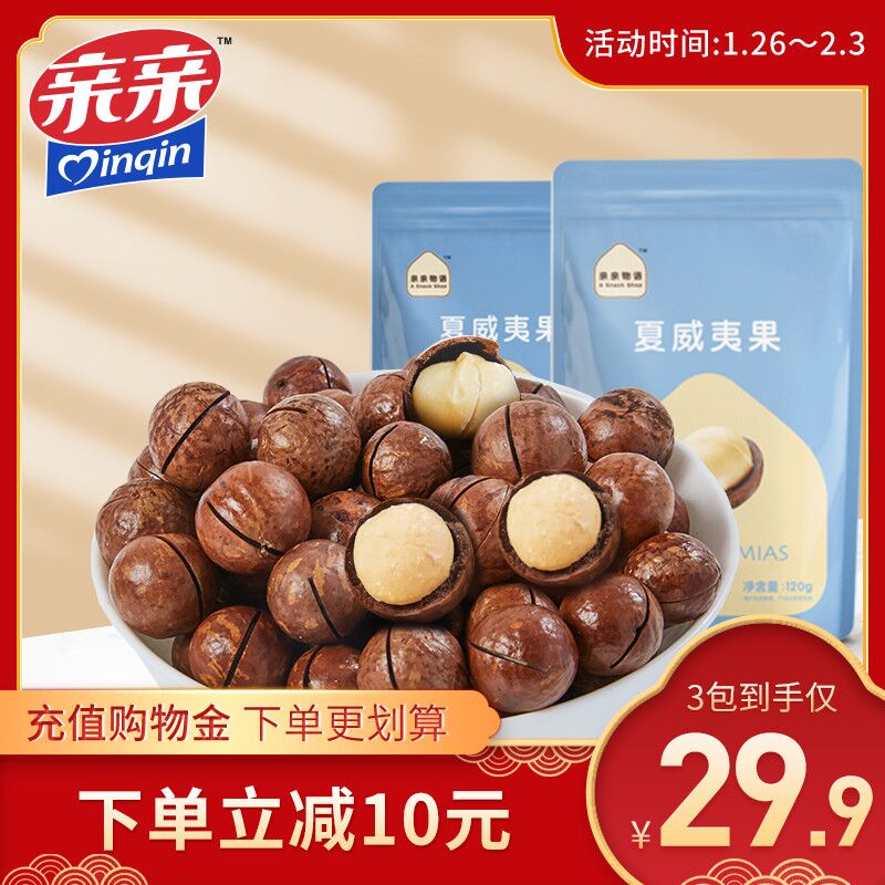 21.9元 亲亲夏威夷果120g*3袋(e4l4cwYYpjA)/
