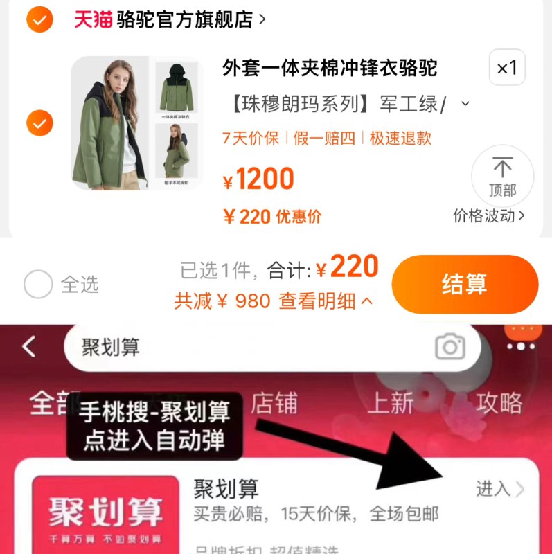 240亓 骆驼官方旗舰店手桃-聚划算-可领199-20抵扣聚划算 到手220亓骆驼山系棉服一体冲锋登山服/ CZ0001  dl480.kuaizhan.com/?ZQJtW4rsLEN /:/ CA1371/
