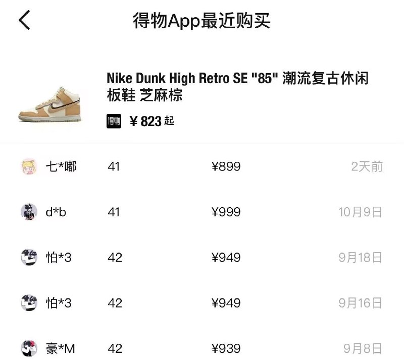 24号20点御受先加购物车收藏 到点拍单件649元到手 得物950+如抢到1000-300券 510到手)nG1kdaayCJM)/ CZ11/