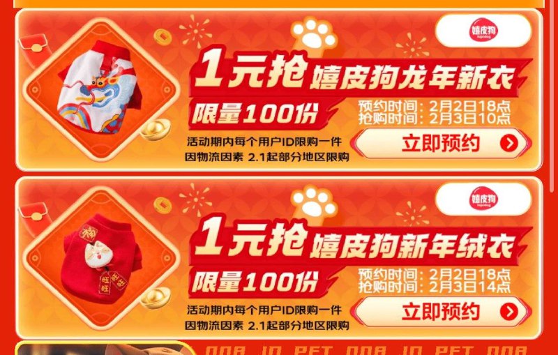 20点萌宠奍