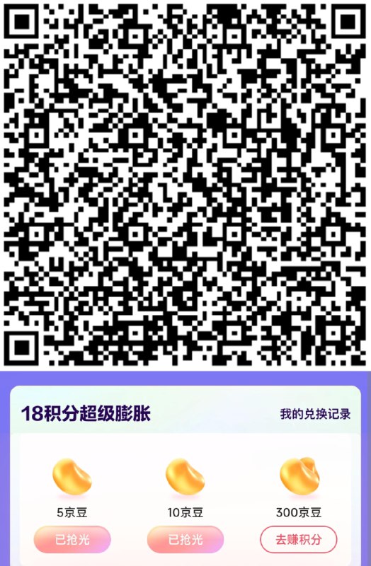 如有18积分