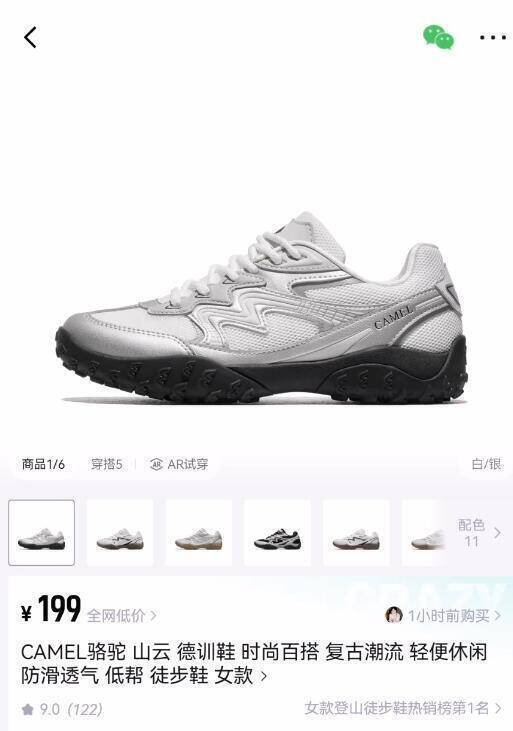 骆驼鞋子史低‼得物同款199亓可搭配情侣款！全款任选1件上脚真的超级舒服～又轻又软