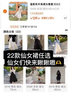 39.9元 【iFashion超火】法式温柔风连衣裙合集)77C1dMIoLTb)/ CZ11/配色清新大方 气质甜妹拿捏27个款任选 拿捏各种风格夏天谁还没件漂亮的裙子