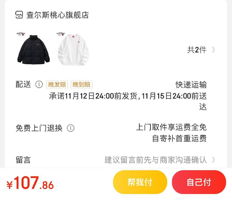 领200-100券