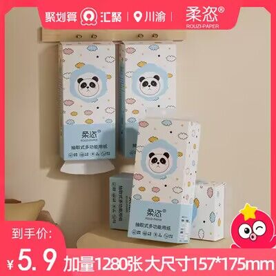 3.9亓到手1大包拍最后一个选项 补贴随时无~【柔恣】4层挂式抽纸1280张)AcbFdC9i8tJ)/ CZ11//