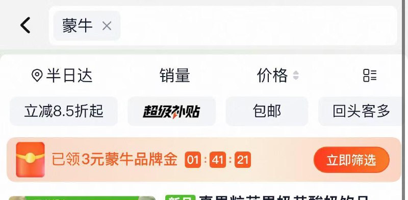 猫超搜蒙牛得品牌金14，纯甄酸奶10盒拷贝标题去淘金币频道拍/ CZ7853 9/x6dXVysc10Z//:///