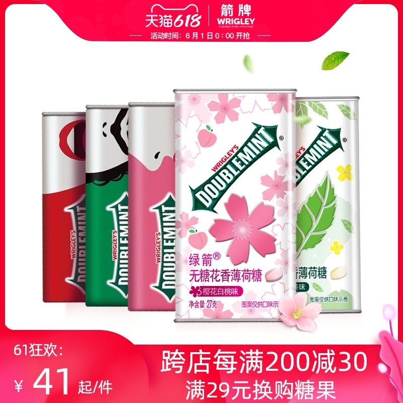 1.领券 加入购物车1件绿箭无糖口香糖组合6盒装(Al1mXg6Cvyw)/   ---每天都要领3️⃣次！记得哦👉