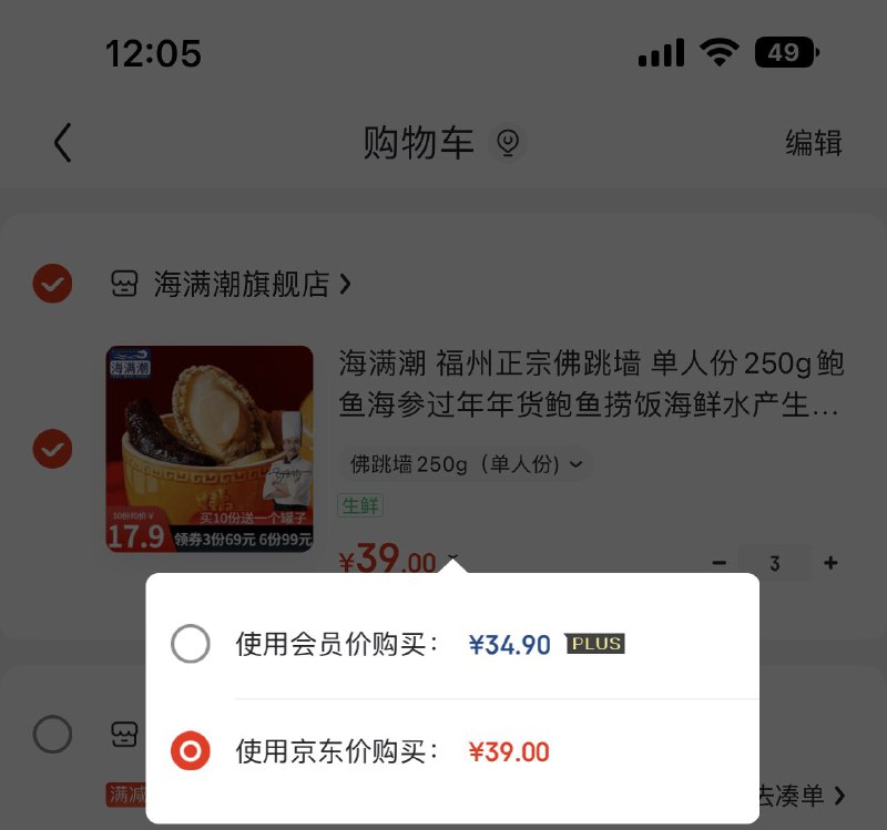 先领117-72优惠券: