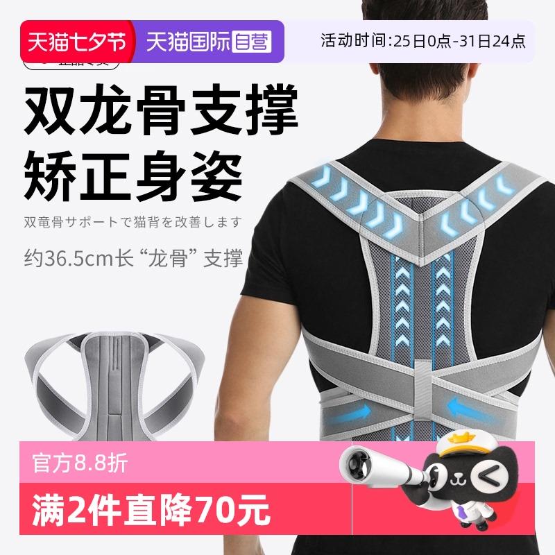 反复领2次劵，拍2件 5/件驼背矫正器/ CZ8597 9/DB5a4mDKeag//:///