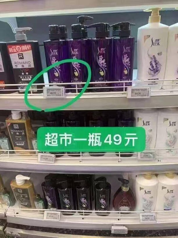 舒蕾也是老朋友了放心冲❗一瓶才十几块而且是大瓶的洗护行业的性价比首选啊真正的便宜好用老牌国货