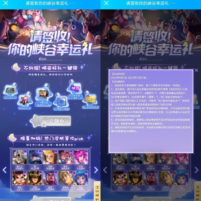 玩王者的 速度去 登录游戏 免费领取一款皮肤 自选