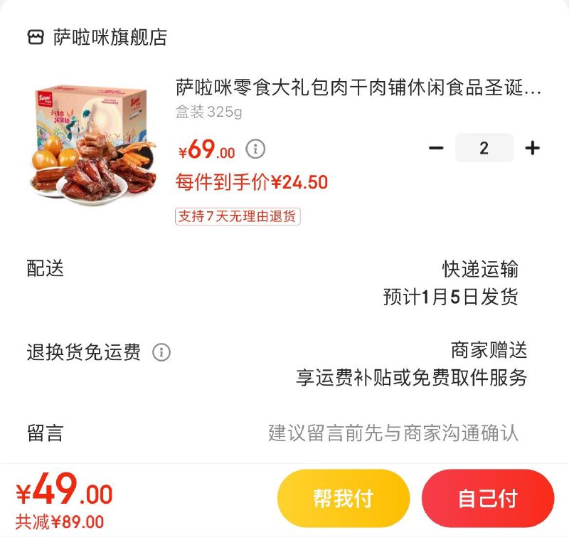 领138-89券