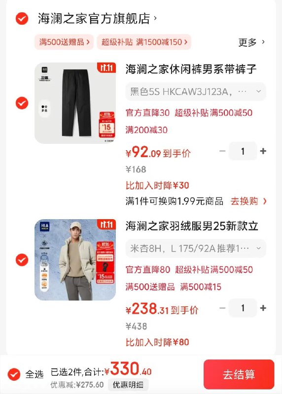 plus领9折卷