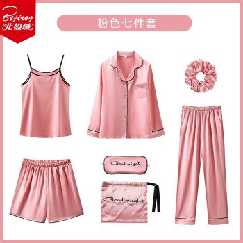 北极绒真丝睡衣七件套，58