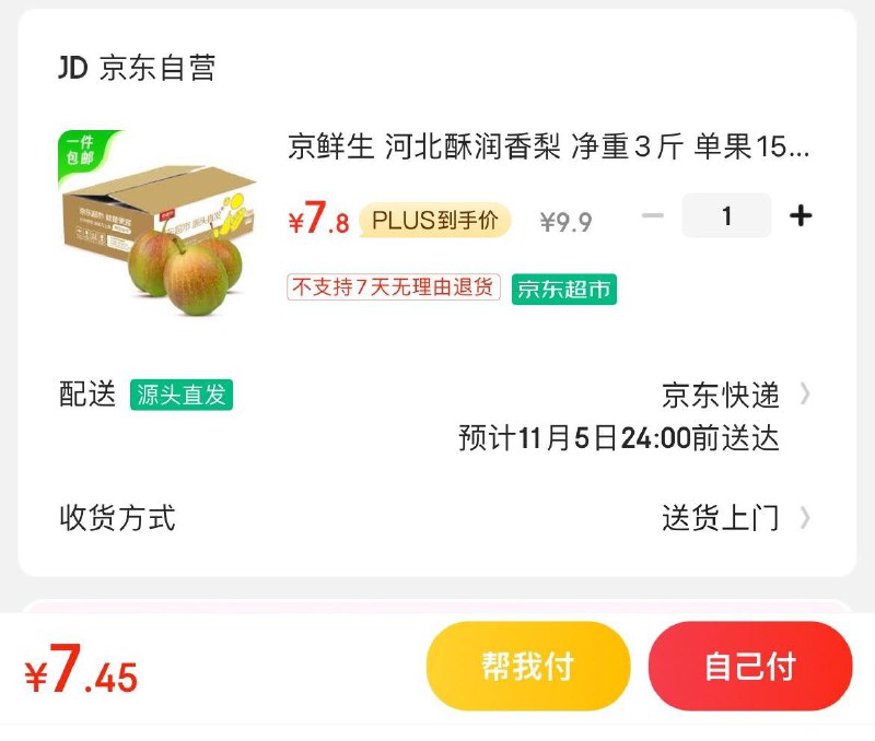 领2张券
