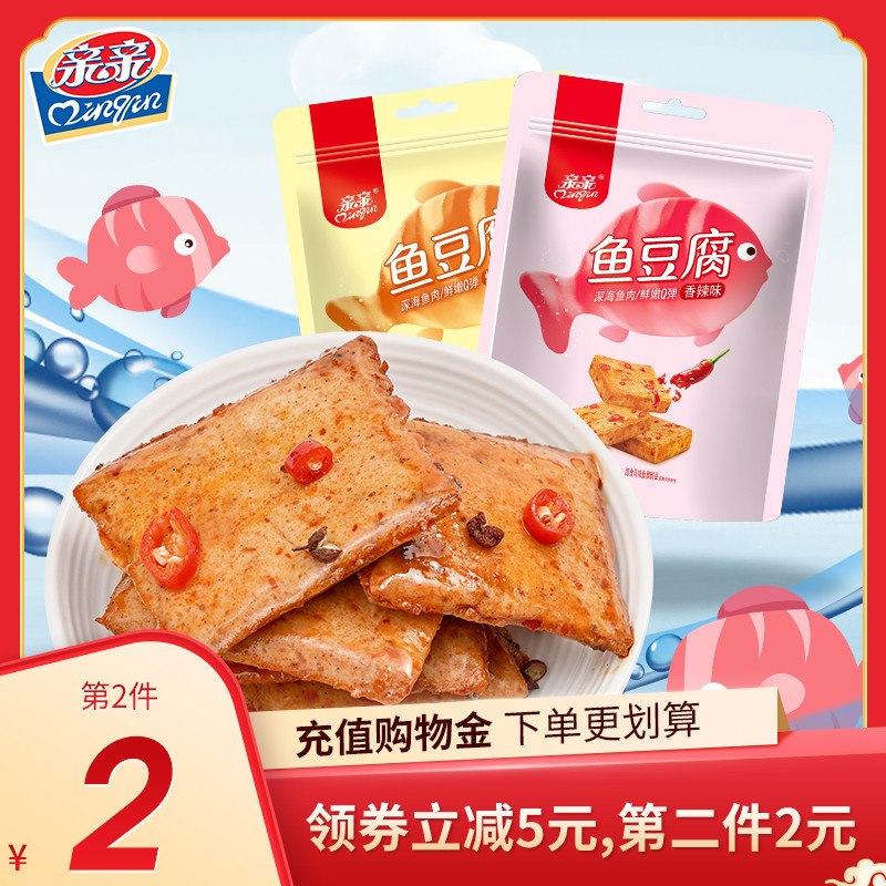 2件 拍2件12.9元亲亲鱼豆腐零食180g*2袋(OCXpcGZVtpa)/