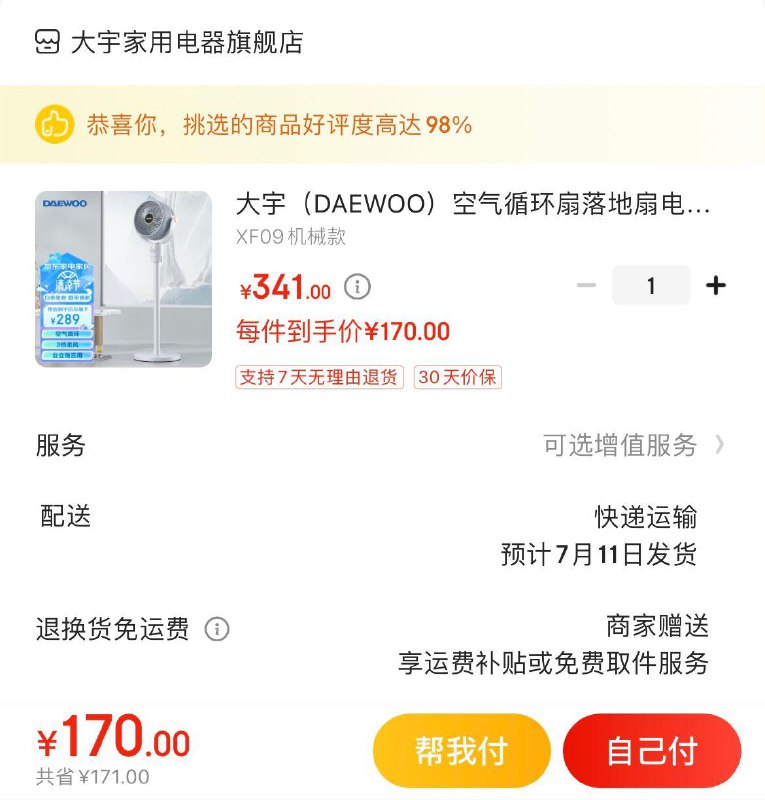 Plus领200-10全品