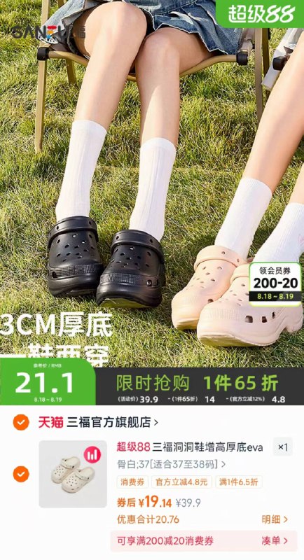 三福厚底洞洞鞋超D❗仅💰19.1/双  3cm厚底经典纯色 怎么搭都好看😍软fufu的 居家外出都好穿~-9/Kzwn49TbzjO// AA11