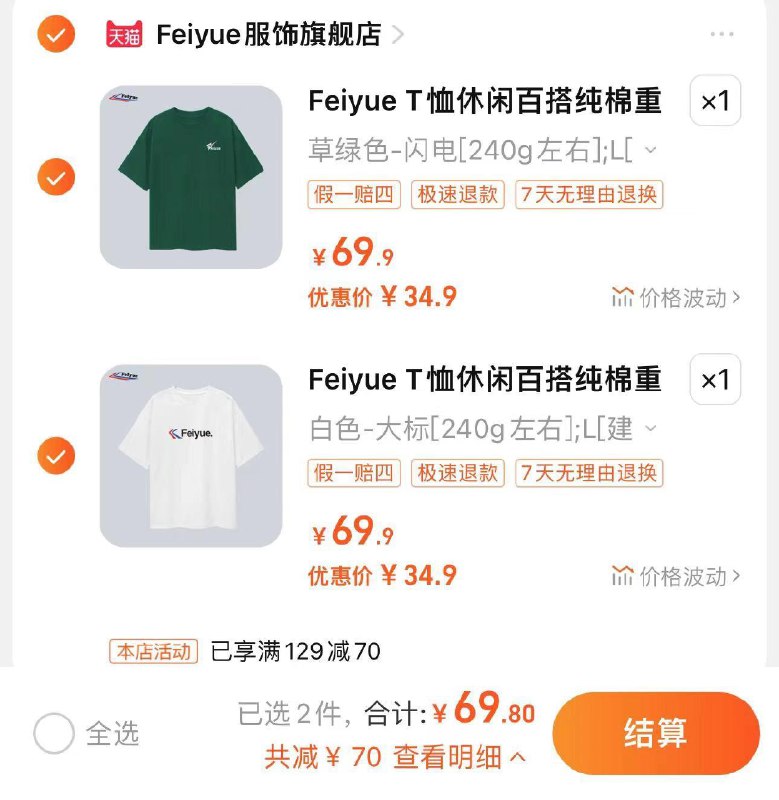 2件任选 拍下69.8亓折34.9/件 Feiyue服饰旗舰店飞跃夏季220g纯棉情侣款T恤*2/ CZ3597 /NmSnWLau9aV//