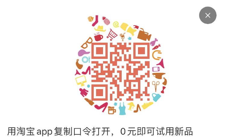 tb扫码试用试试有水