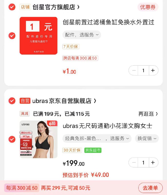 领200-20补贴券