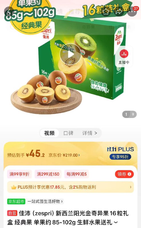 跳转app 200-20补贴券