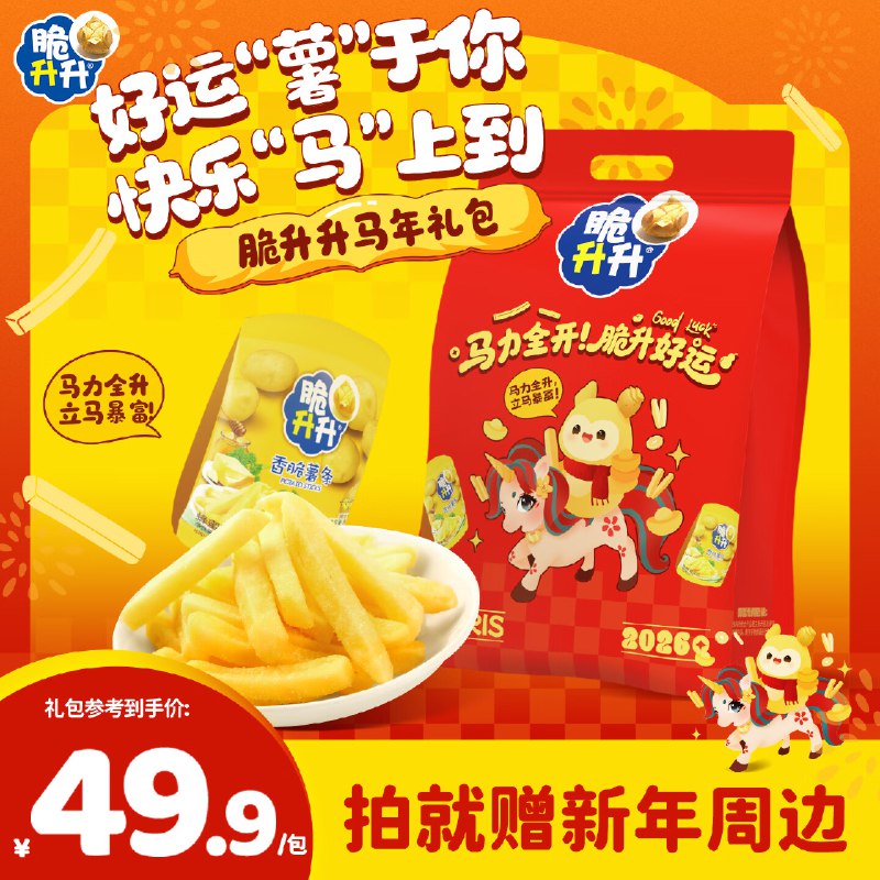 39.9元 脆升升 马力全开大礼包528g