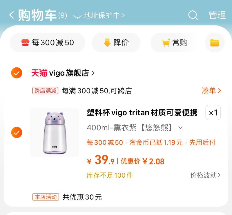 凑后2.08vigotritan水杯1/ CZ6488 /1e8mWxOFwhD//:/ CZ00------𝙅𝘿  超级红包u.jd.com/ksO3wQA
