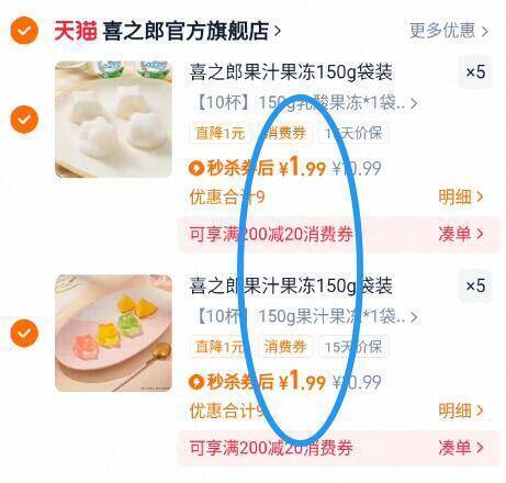 好圿‼放冰箱凉下更好吃拍10件19.9亓❗折1.9亓/件【喜之郎】果汁果冻150g*10袋9/SoC64k0w3DB// AA11-喜之郎好圿，才1.9亓一件超市一袋果冻都要10亓了给弟弟妹妹准备上倍儿开心😂