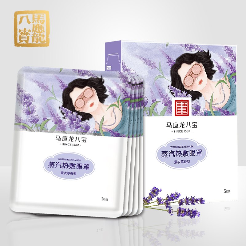 0点后下单 先领券9.9元马应龙蒸汽热敷眼罩5片(jrCUXZBhB3I)/