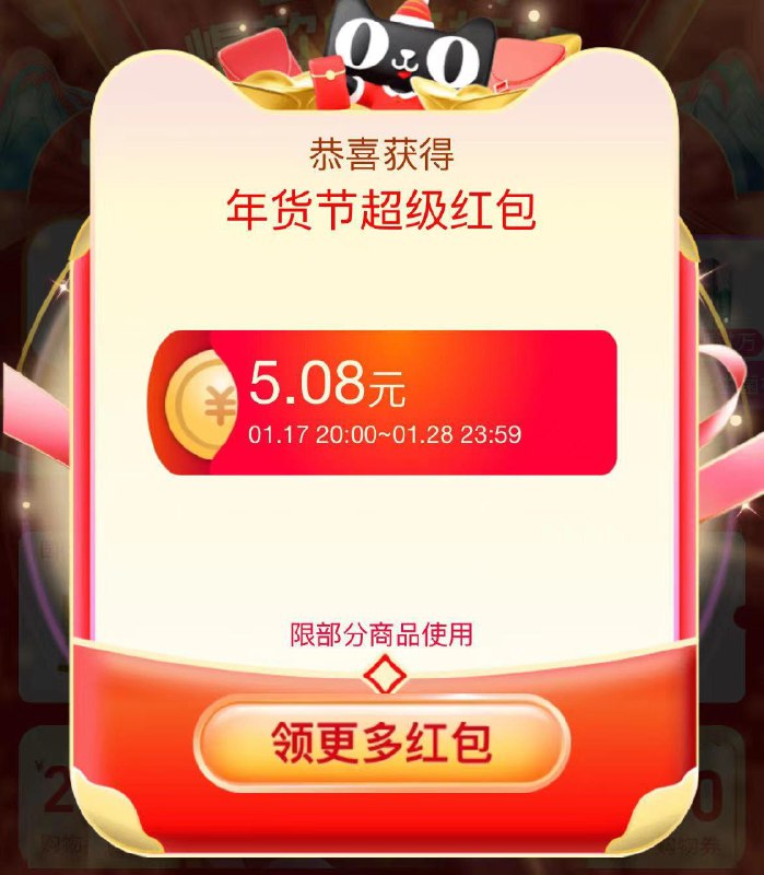 最后一天领超鸿 试试有多少/ CZ3157 /Tm5FW8hm3a2//
