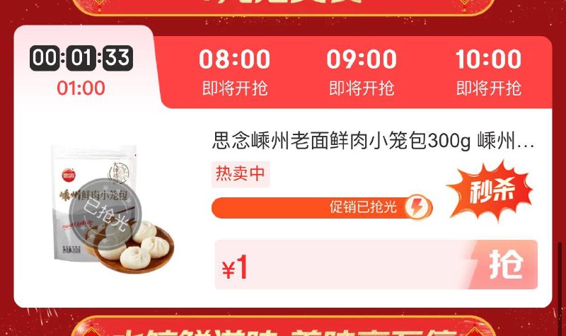 8点一元