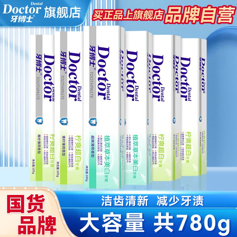 牙博士 护龈牙膏套装 6支/780g
