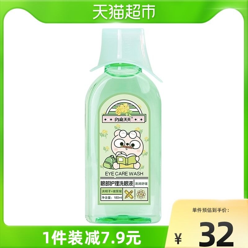 19.9元 天猫超市包邮返5元猫超卡 相当于14.9元闪亮缓解疲劳洗眼护眼液180ml(kObf2eDucjx)/