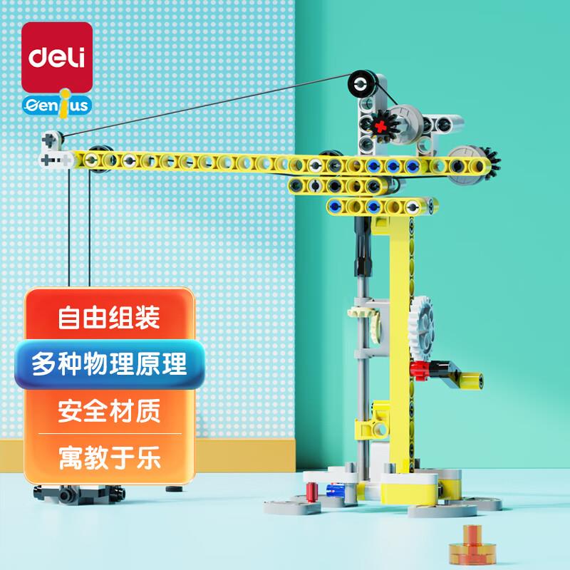 玩具79-20 