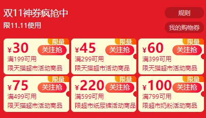 11日可用 提前领取防身猫超199-30/299-45等券(86izckw8DL8)/