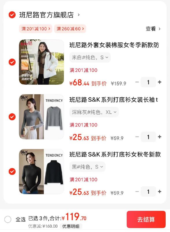 先领两张补贴卷①