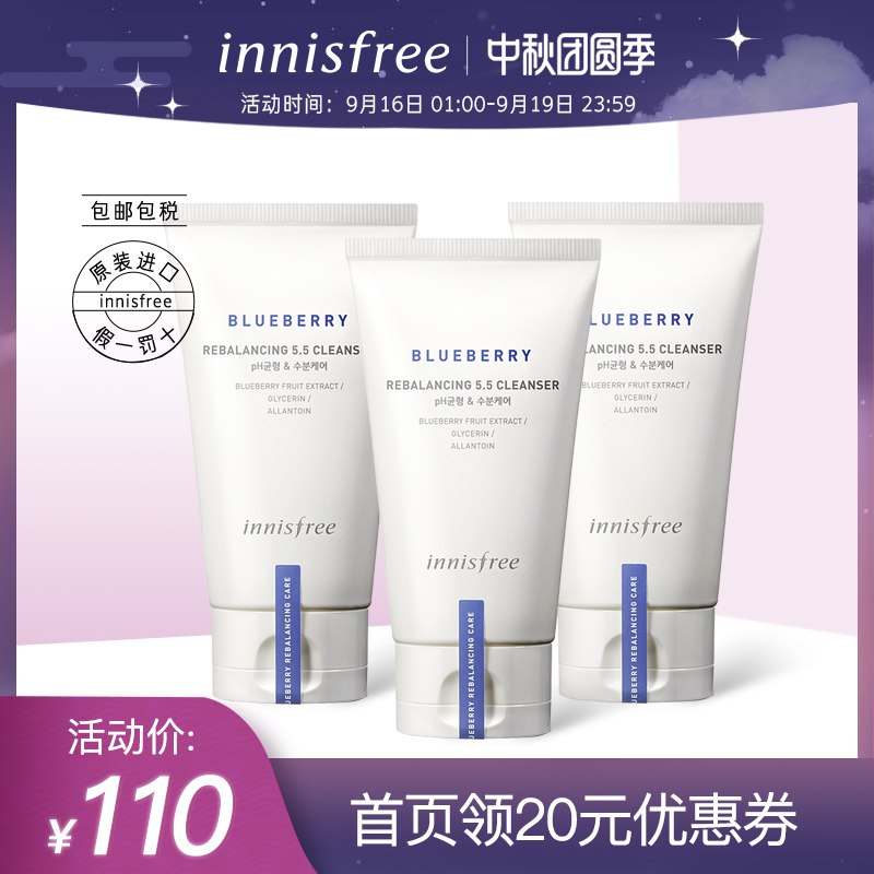 ①领券 加购物车1份领商品下300-30券悦诗风吟海外旗舰店蓝莓氨基酸洁面乳3支1 (sK1uc48t1pV) /:/