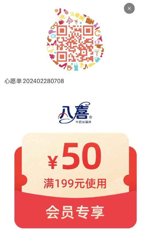 三个有价卷按需