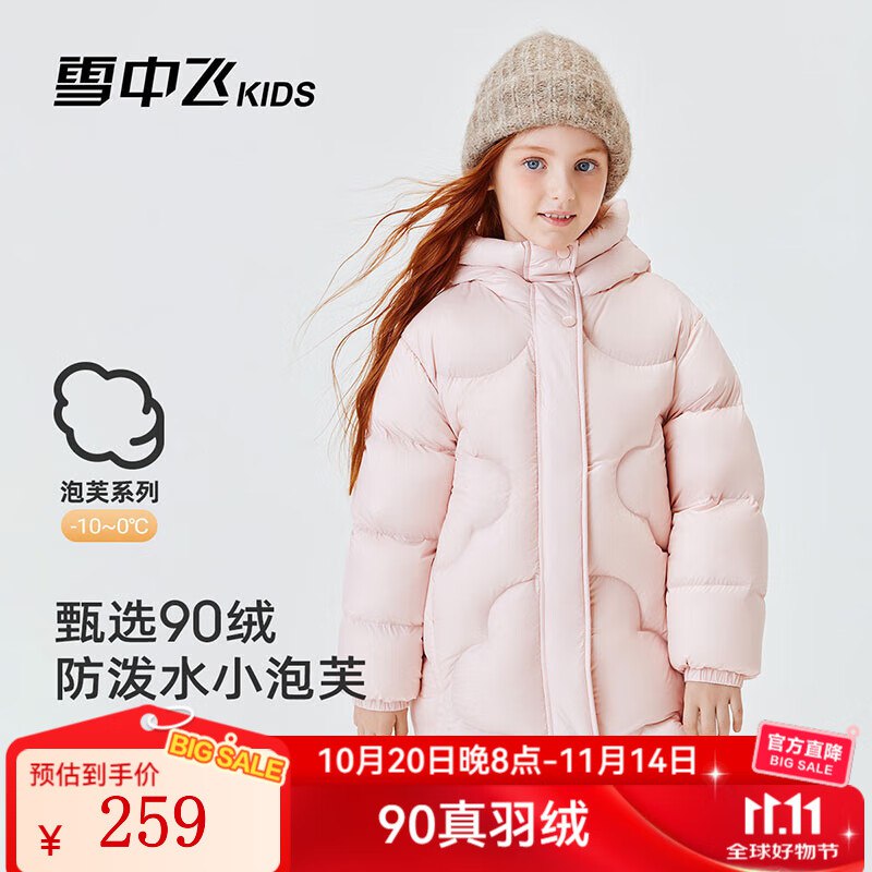 先领219-90卷