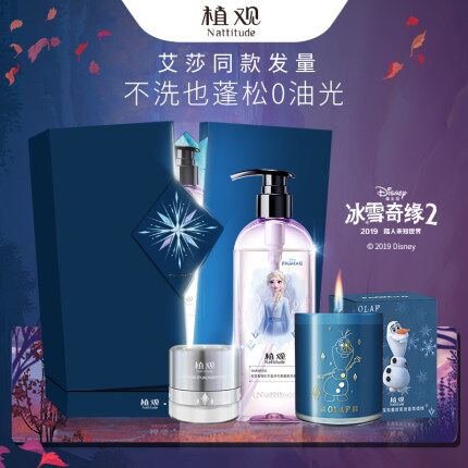 植观迪士尼冰雪奇缘洗发水礼盒套装 原价199元，券后99元 (QJeT1J5MKVy)